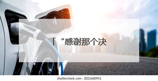 “感谢那个决定在北京环路上种月季的人”